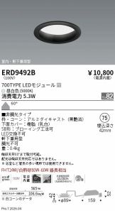 ERD9492B