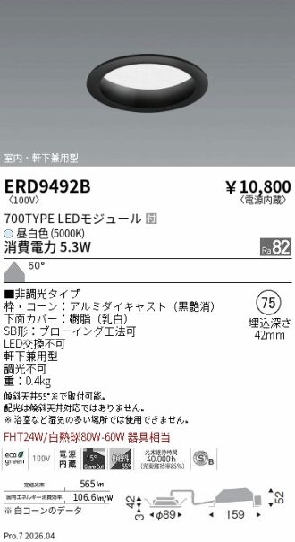 ERD9492B