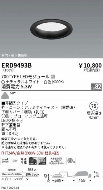 ERD9493B