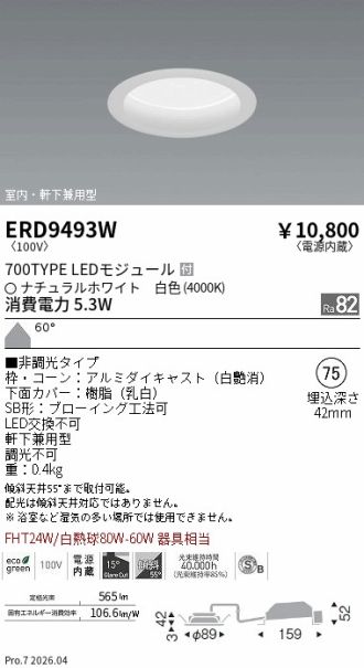 ERD9493W