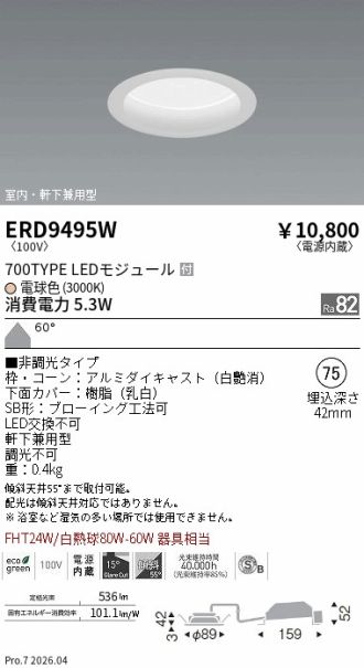ERD9495W
