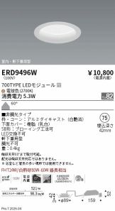 ERD9496W