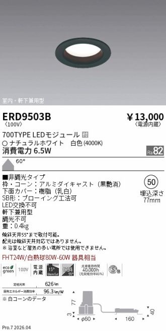 ERD9503B