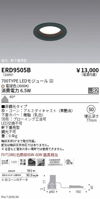 ERD9505B