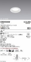 ERD9506W