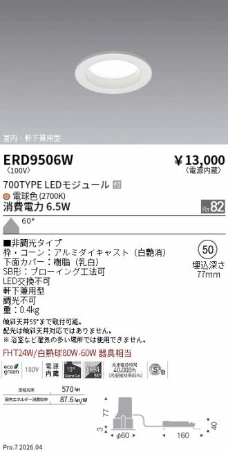 ERD9506W