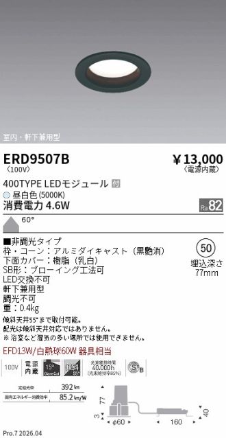 ERD9507B