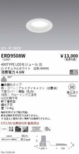 ERD9508W