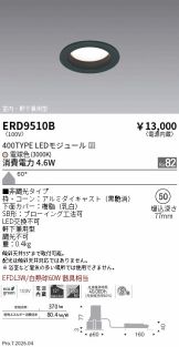 ERD9510B
