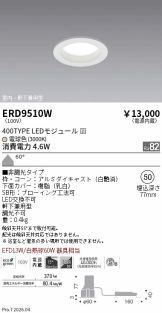 ERD9510W
