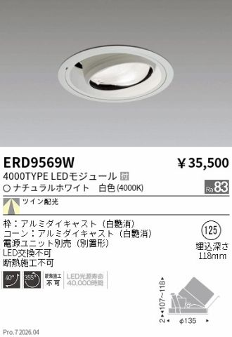 ERD9569W