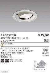 ERD9570W