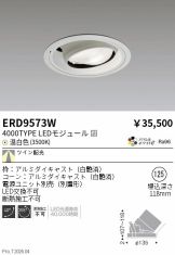 ERD9573W