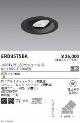 ERD9575BA