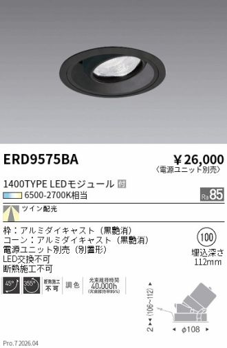ERD9575BA