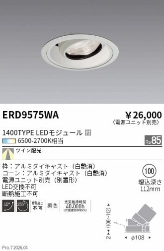 ERD9575WA