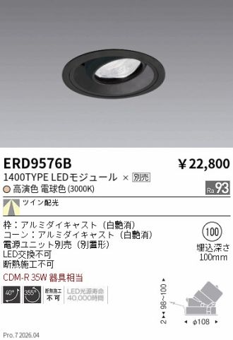 ERD9576B