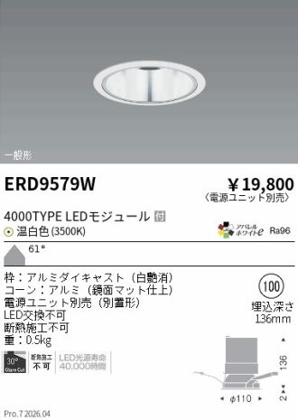 ERD9579W