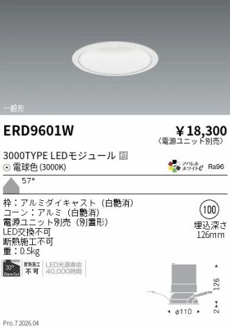 ERD9601W
