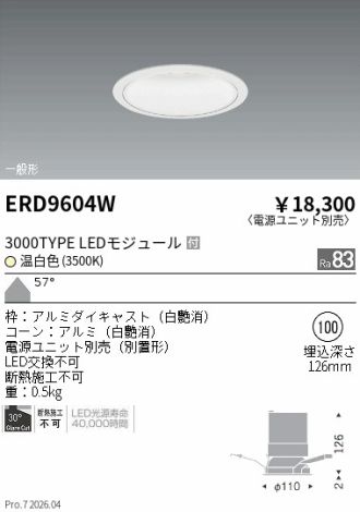 ERD9604W