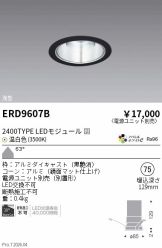 ERD9607B