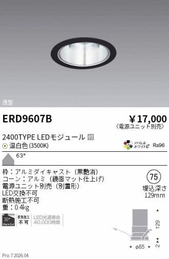 ERD9607B
