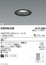 ERD9633B