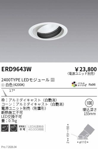 ERD9643W