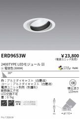 ERD9653W