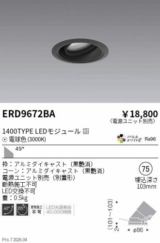 ERD9672BA