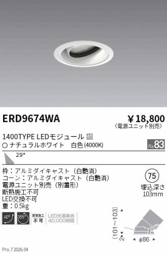 ERD9674WA