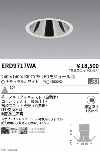 ERD9717WA