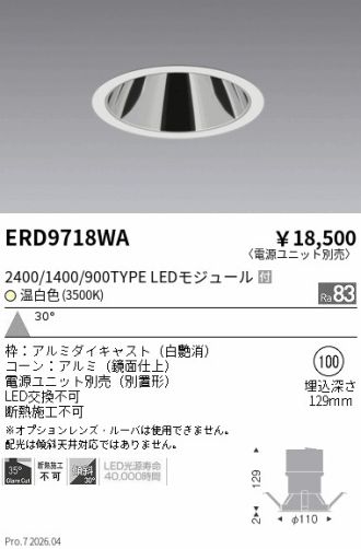 ERD9718WA