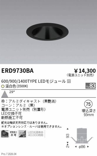 ERD9730BA