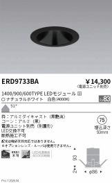 ERD9733BA