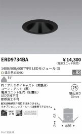 ERD9734BA
