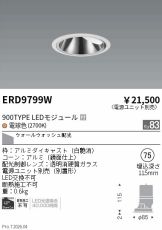 ERD9799W
