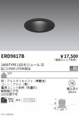ERD9817B