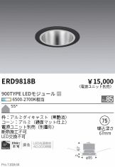 ERD9818B
