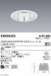 ERD9835S