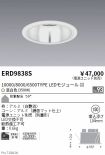 ERD9838S