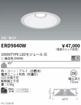 ERD9840W