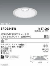 ERD9841W