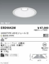 ERD9842W