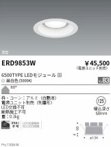 ERD9853W