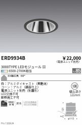 ERD9934B