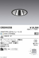 ERD9935B