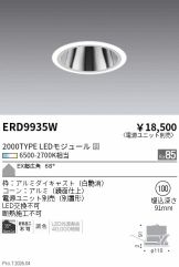 ERD9935W