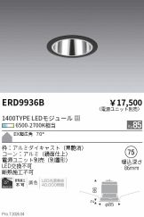ERD9936B