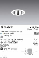 ERD9936W